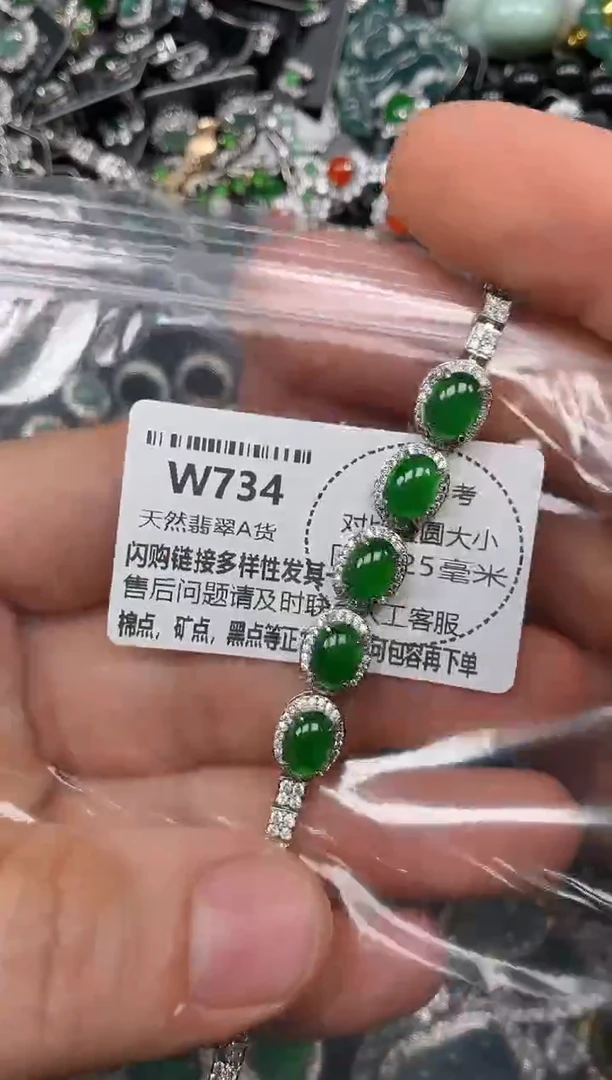 颈饰未镶嵌翡翠✨****?W734手链