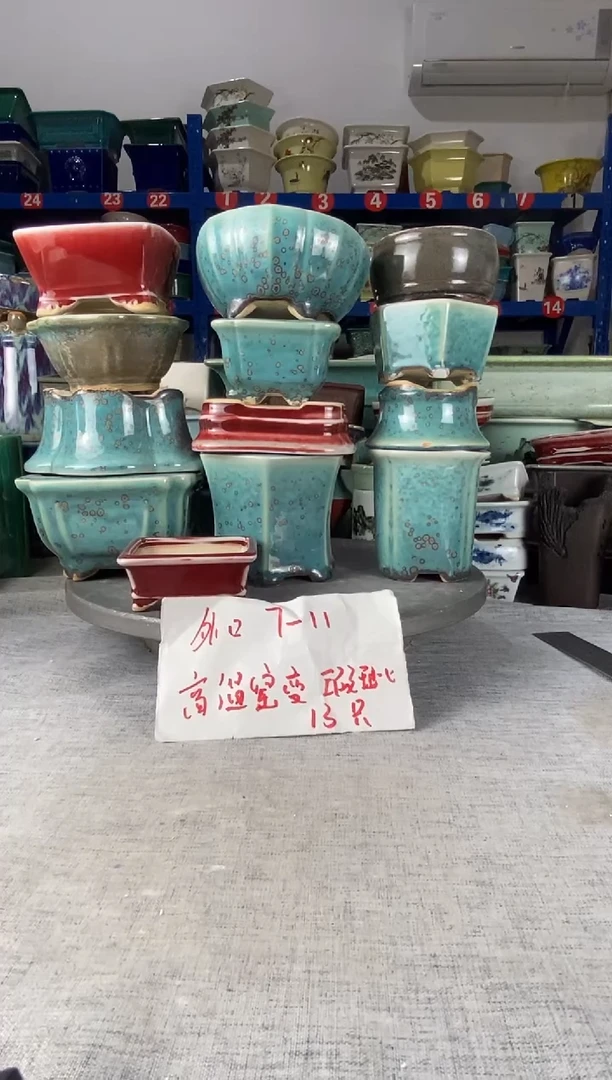 122604瑕疵高温窑变13只