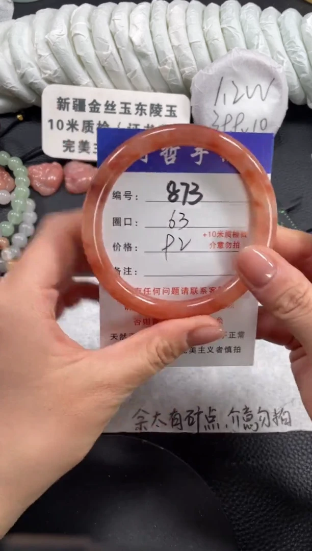 【闪购商品】石英质玉手镯未镶嵌63