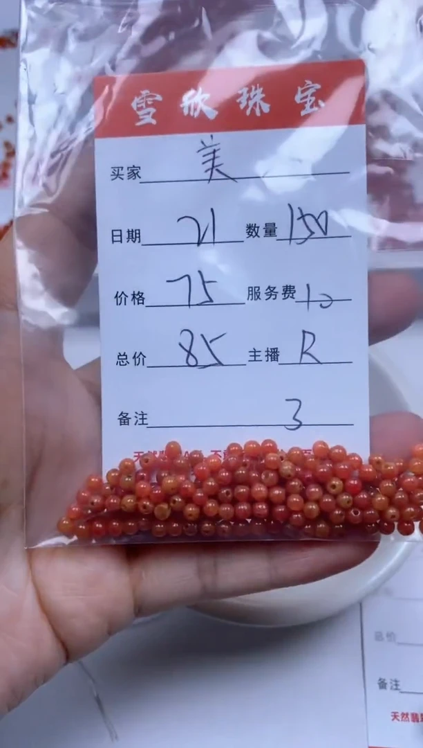 【闪购商品】翡翠颈饰未镶嵌雪欣散珠定制diy