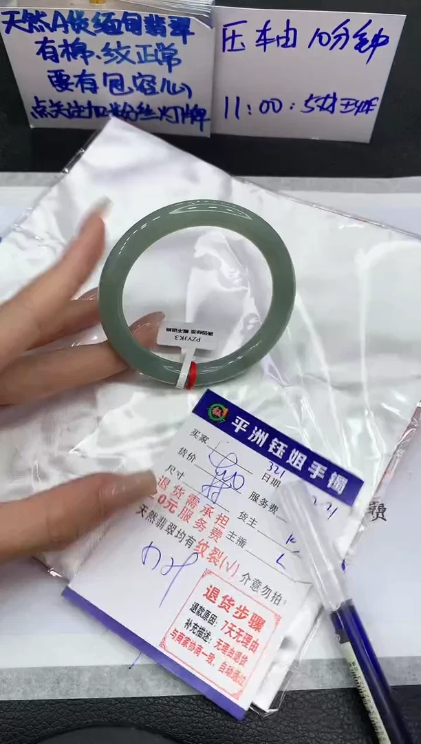 【闪购商品】翡翠手镯未镶嵌1111111111