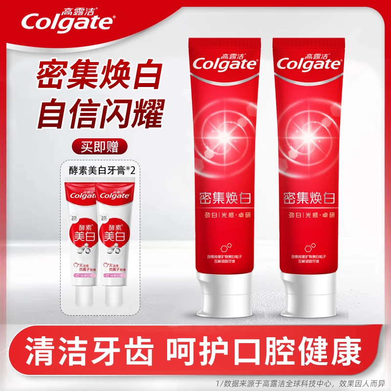 Colgate/高露洁密集焕白牙膏亮白牙齿清新口气清洁口腔 锁白去渍