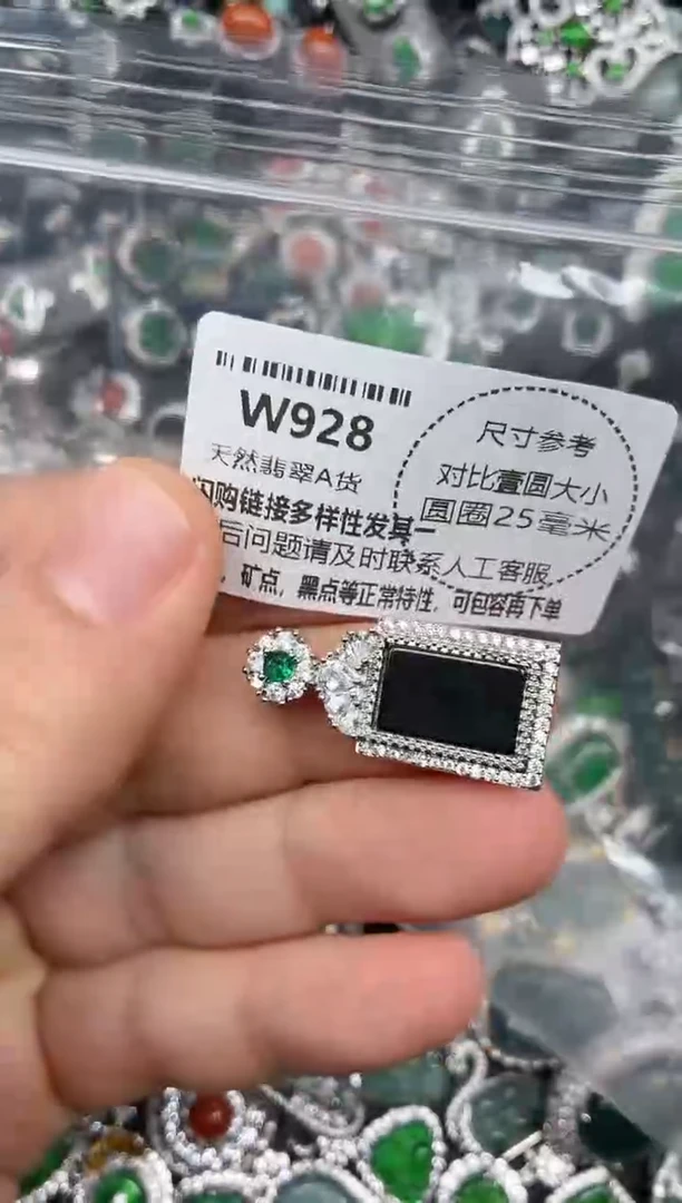 颈饰未镶嵌翡翠W928吊坠