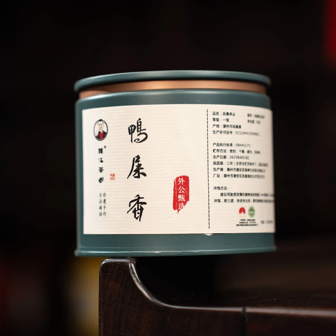 【外公甄选】凤凰茶山现场溯源-凤西村鸭屎香-50克*3罐+1罐 共200克