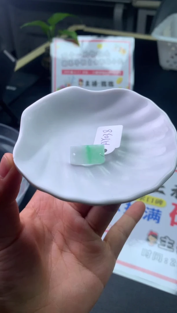 颈饰未镶嵌翡翠手***辰手牌
