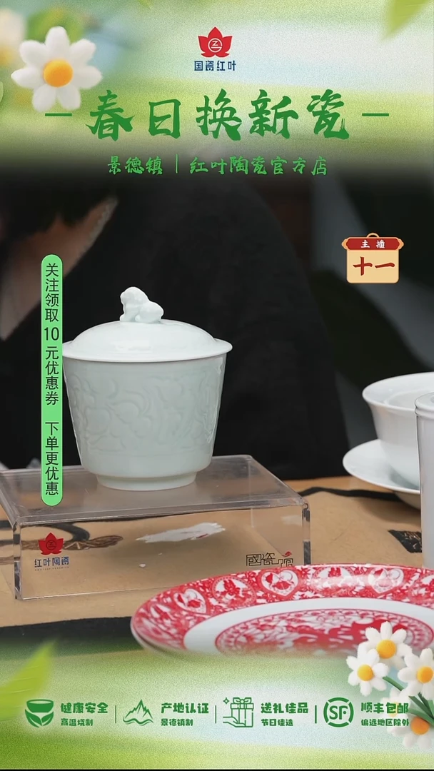 1个正价4.5英寸宋器汤盅（套）