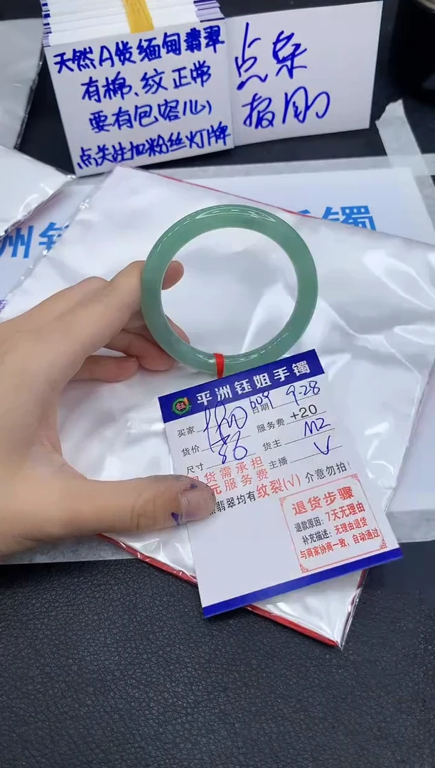 未镶嵌手镯翡翠1