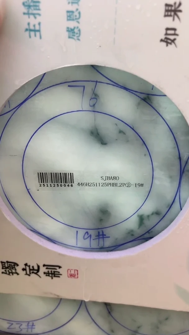 未镶嵌手镯定制翡翠悟*SZYJZQ01DZS