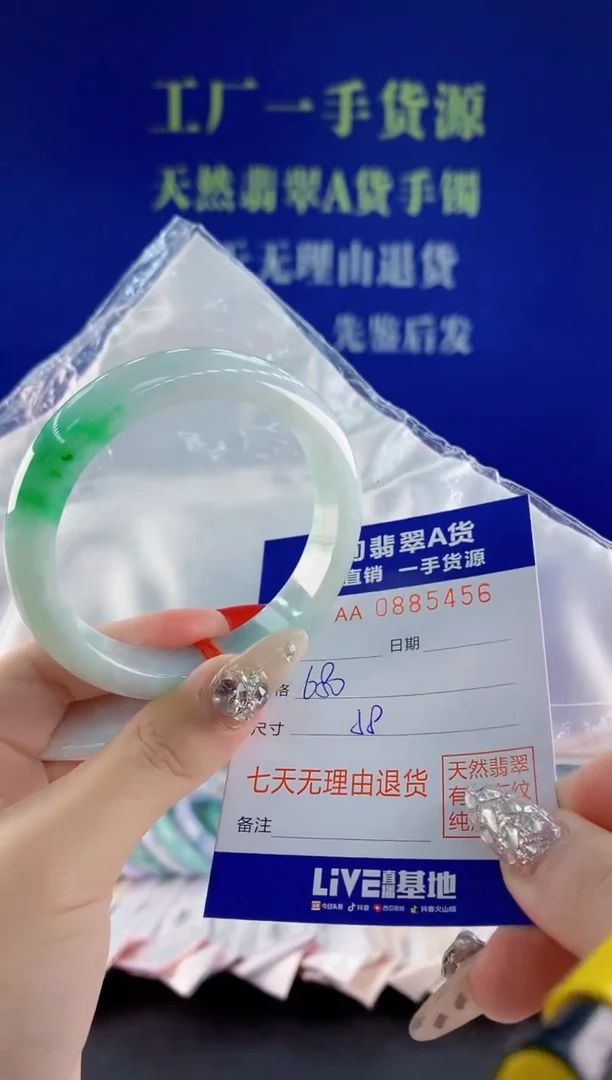 未镶嵌手镯翡翠56天然翡翠A货