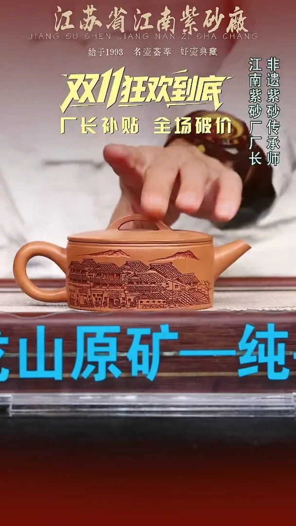 茶壶紫砂江苏省江南紫砂厂