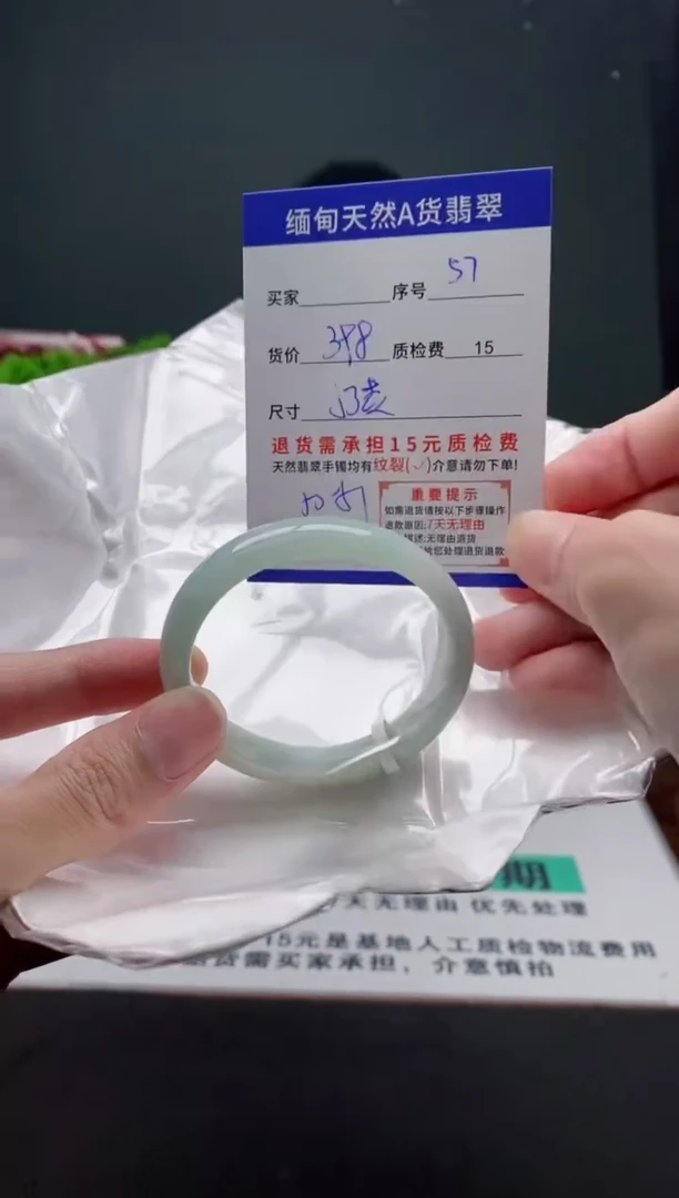 翡翠手镯未镶嵌56缅甸天然A货翡翠需包容瑕疵，介意慎拍