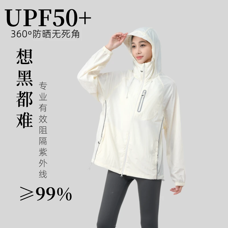 户外连帽皮肤衣轻量凉感女款大码防晒衣透气防紫外线运动外套弹力