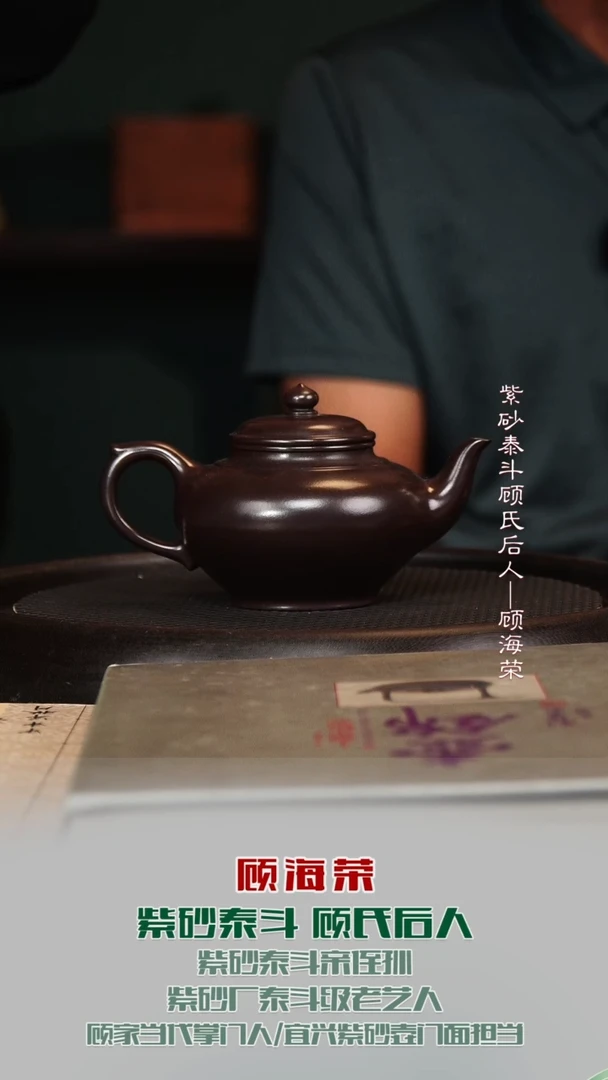 茶壶紫砂GHR9笑樱顾氏紫泥280cc