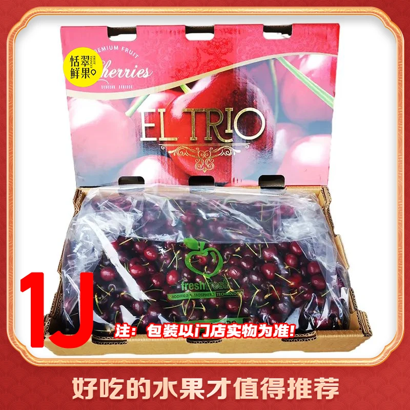 【整箱】拉宾斯 智利进口车厘子 单J 原箱10斤装