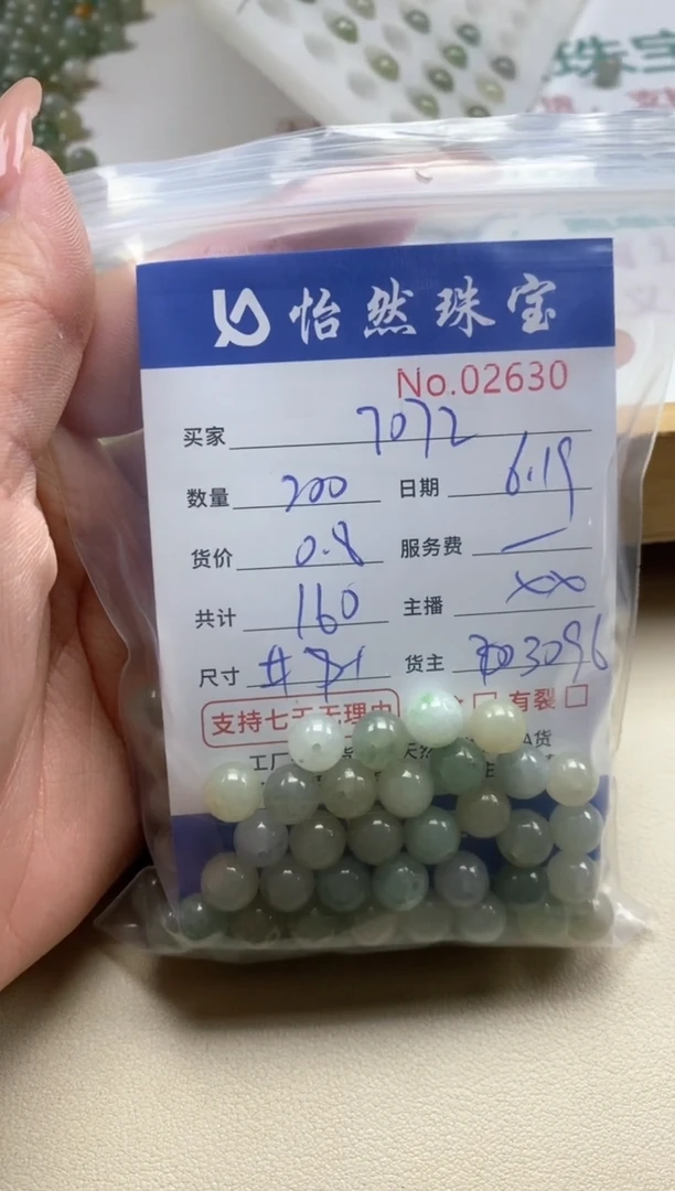 未镶嵌手链翡翠用****2单：02630