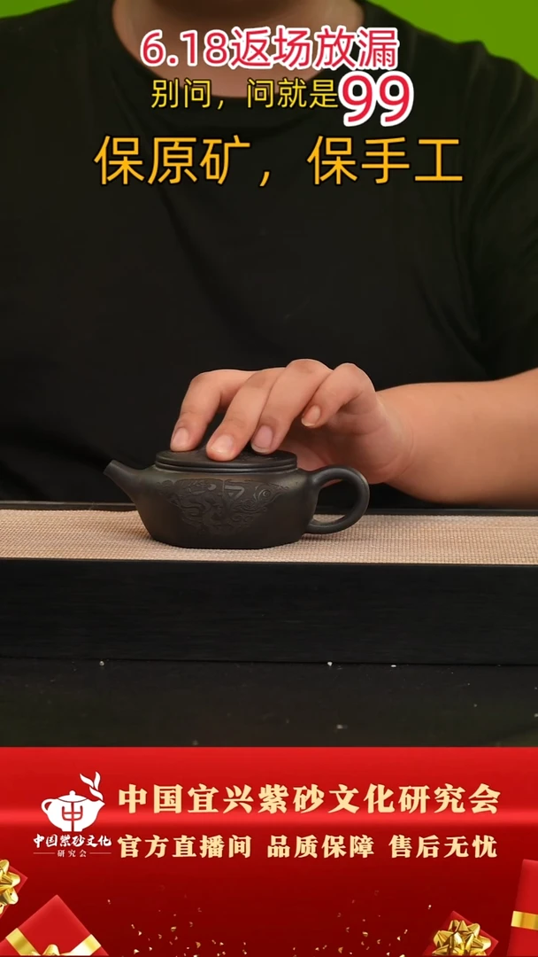 茶壶紫砂145号 玄铁石黄 240cc左右