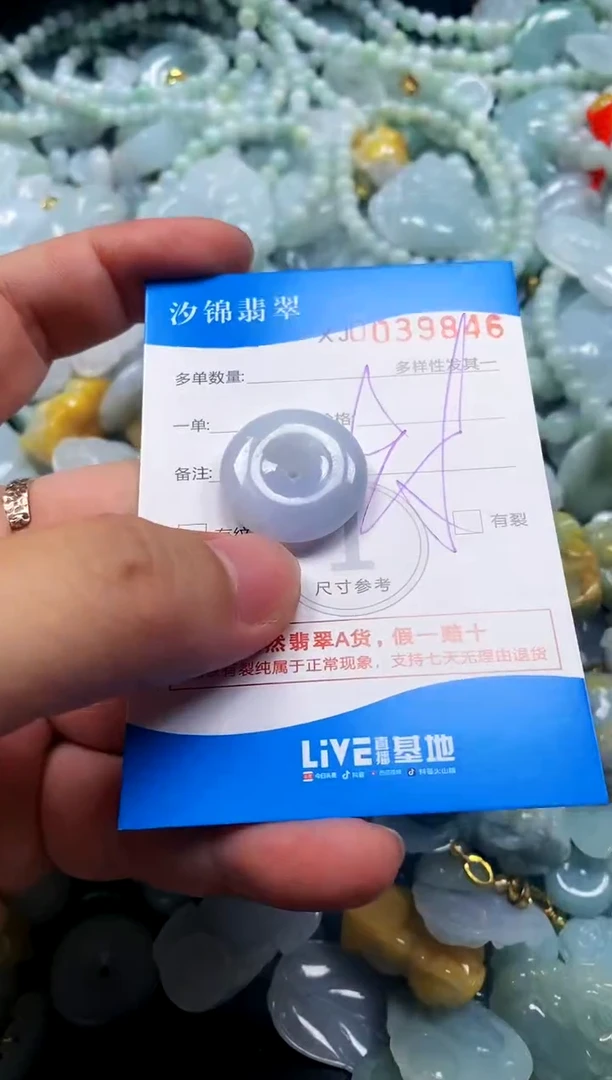 颈饰未镶嵌翡翠闪购商品0039846