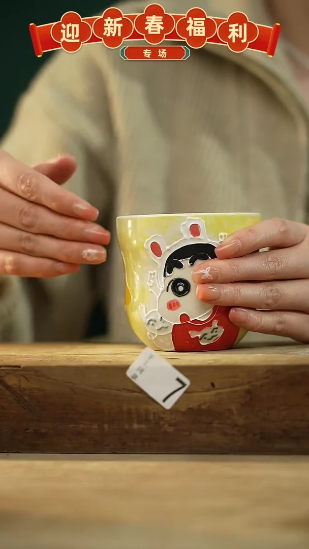 【闪购商品】瓷片！！不顾一切之落单福利杯！！
