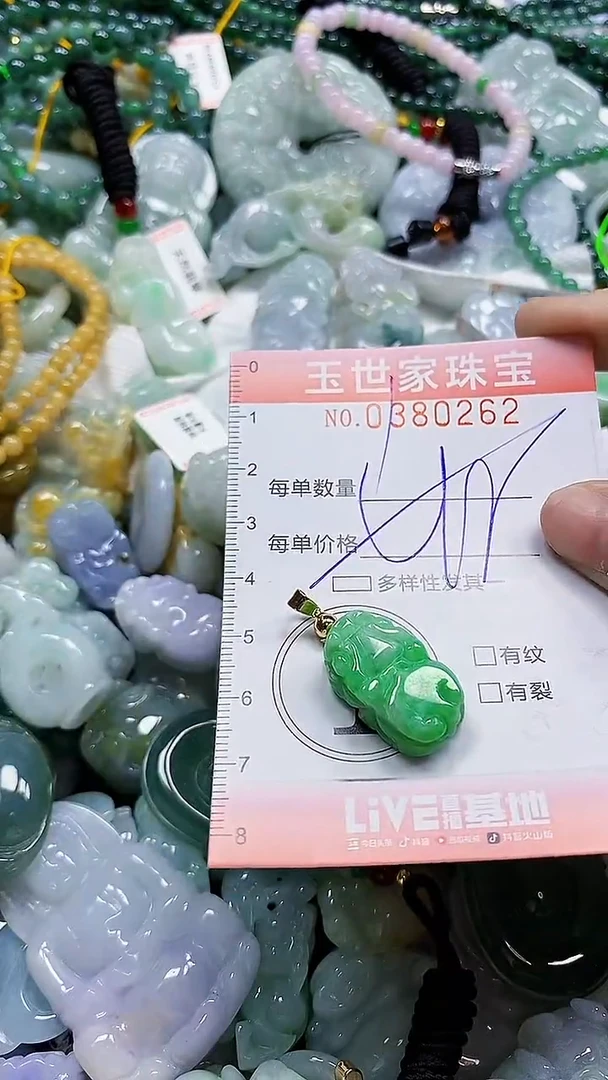 颈饰未镶嵌翡翠闪购0380262多样性发其一