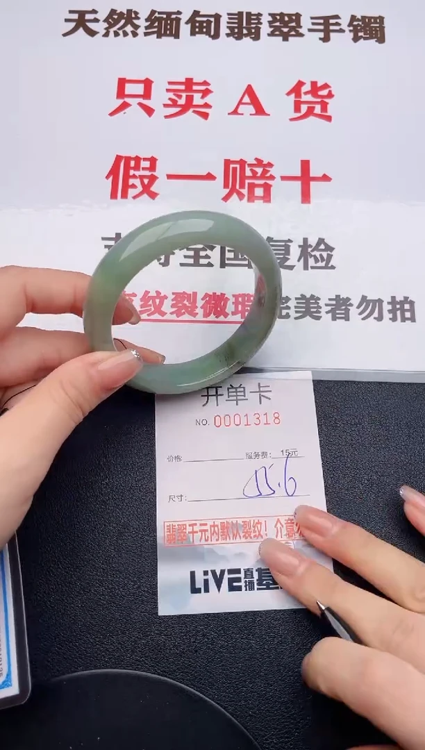 未镶嵌手镯翡翠18