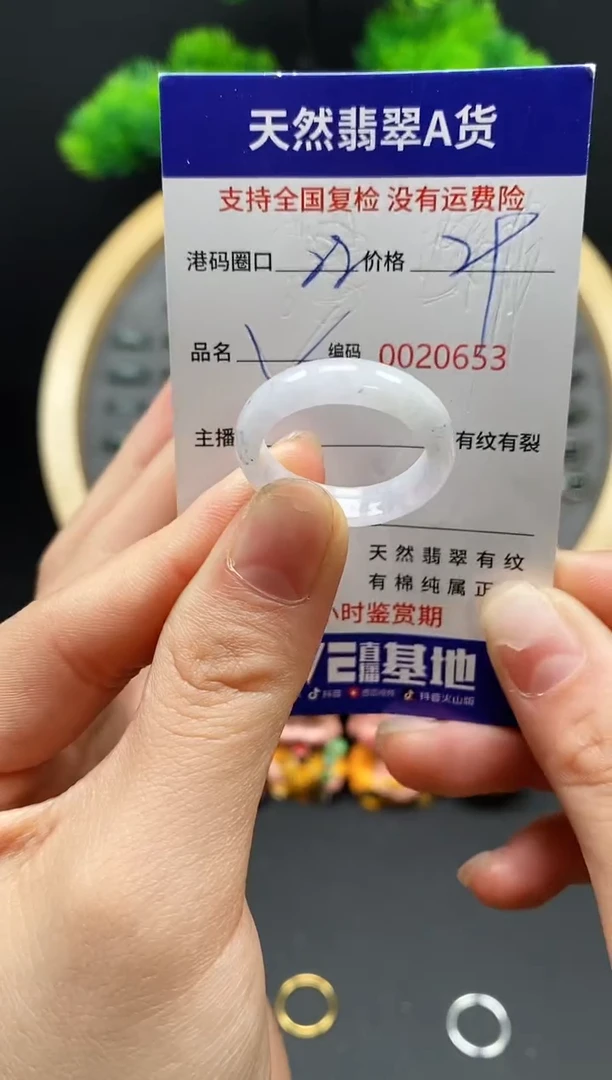 【闪购商品】翡翠戒指未镶嵌天然翡翠戒圈0653