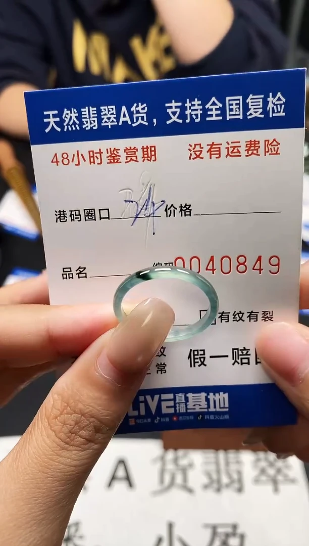 未镶嵌戒指翡翠天然A货翡翠0849
