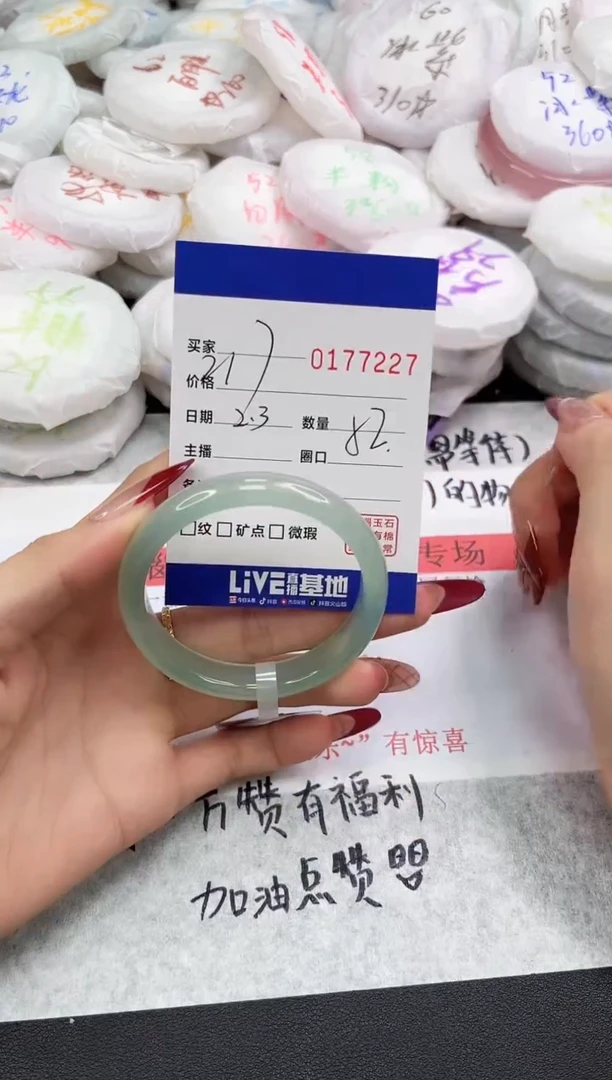 【闪购商品】玛瑙/玉髓手镯未镶嵌7227