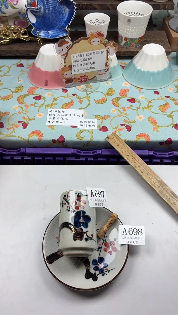 瓷片S****?                A698