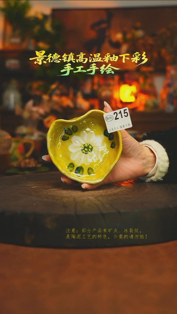 素简暖陶集手作215