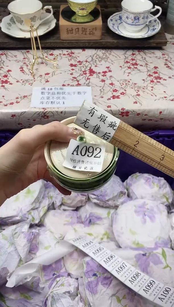 瓷片言**庭                A092