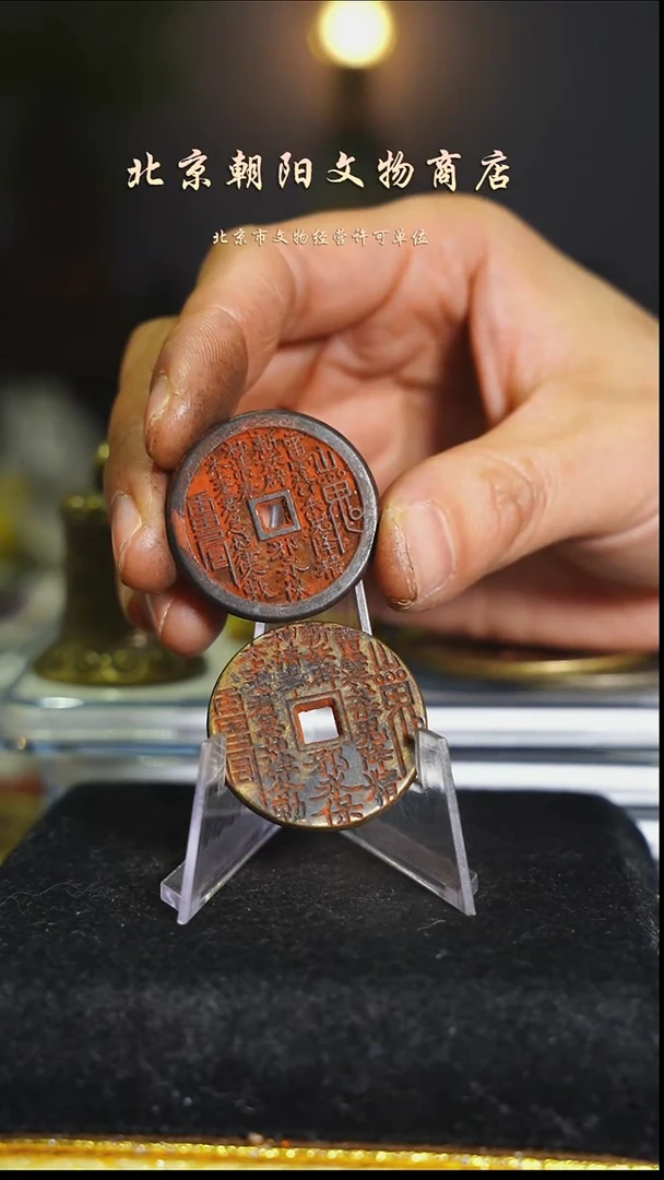 铜S***Z不带证书花钱---8993