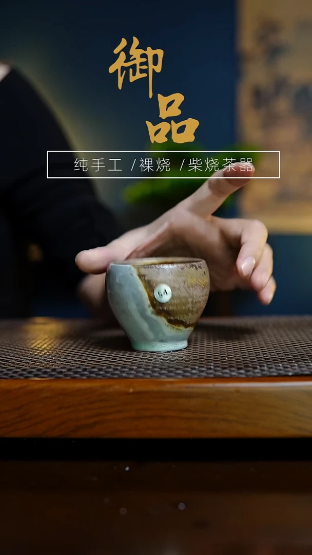 54杯景德镇柴烧茶器