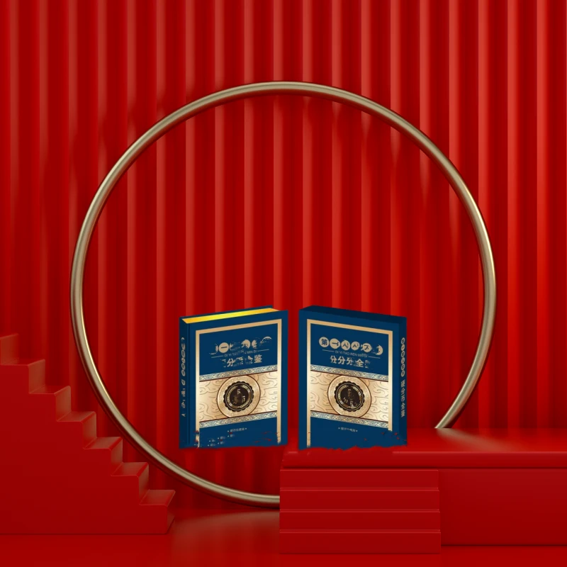 【官方正品】中华一套家用甄选台历