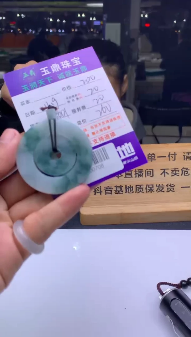 未镶嵌定制翡翠杰**年  F0500708