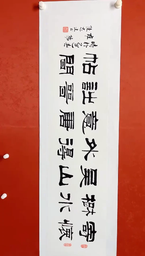 书法陈老师      画芯138*34