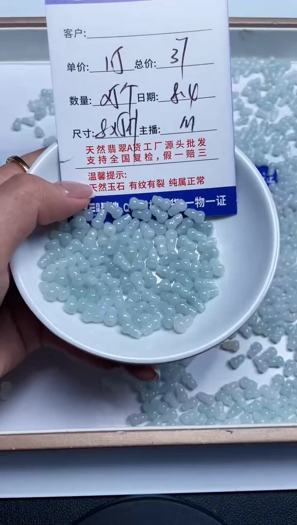 翡翠散珠Q7蓝底葫芦卡约8*5mm25颗多样性发自选