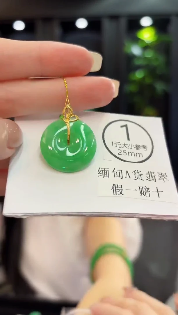 吊坠(不含链)18K金镶嵌翡翠 缅料A货/支持复检/一件