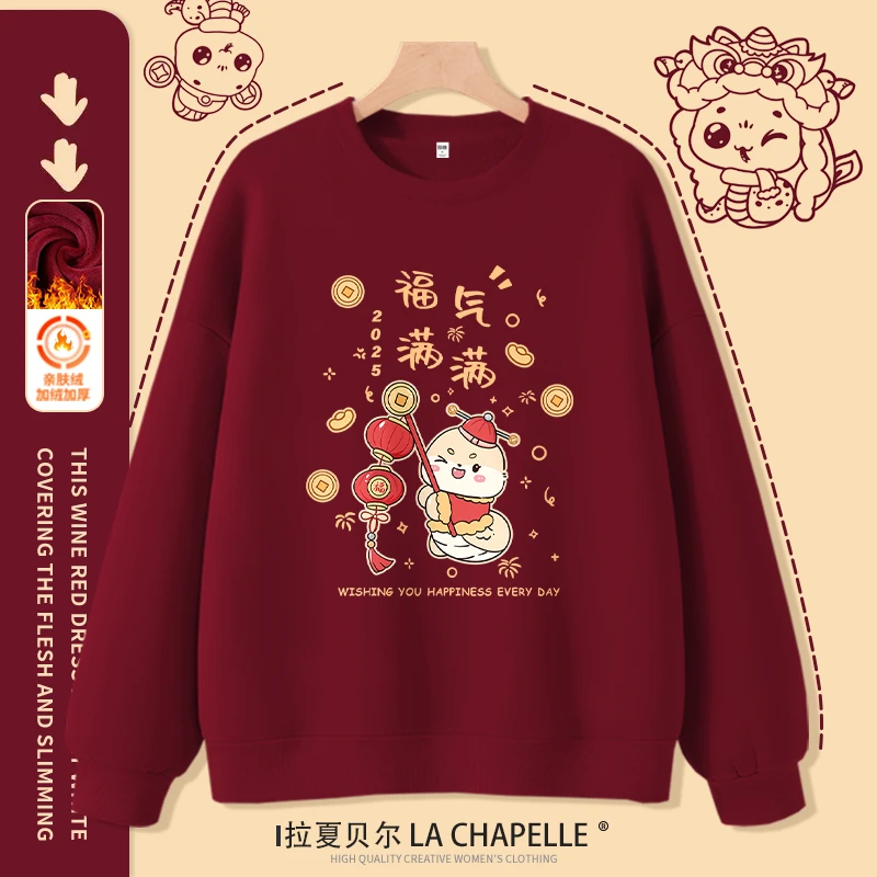 拉夏贝尔本命年蛇年红色卫衣女2025新款加绒加厚新年战袍圆领上衣
