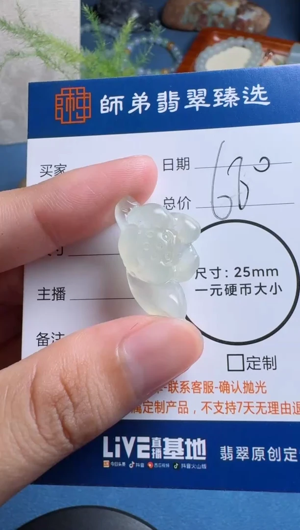 未镶嵌定制翡翠莲花