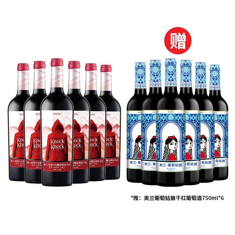 中国生产奥兰西英小红帽洛神花干红葡萄酒750ml*6送葡萄姑娘6
