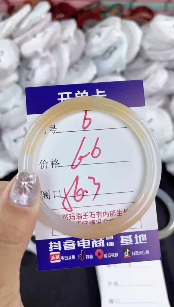 【闪购商品】玛瑙/玉髓手镯未镶嵌6