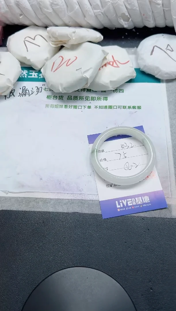 石英质玉手镯未镶嵌32-56.2
