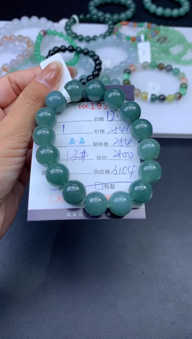 未镶嵌挂件翡翠哈轩 手串1（有纹有裂）
