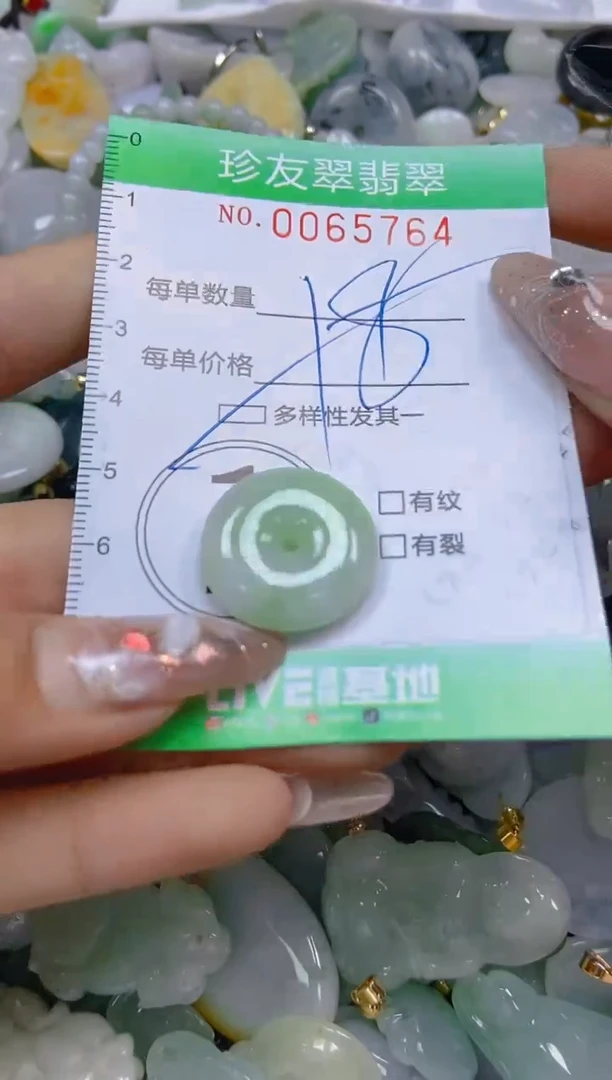 【闪购商品】翡翠颈饰未镶嵌闪购0065764多样性发其一
