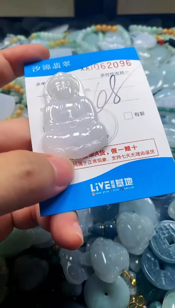 颈饰未镶嵌翡翠闪购商品0062096