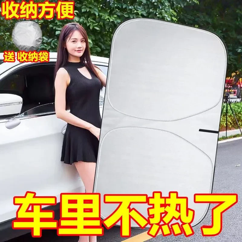 遮阳棚多功能汽车遮阳挡前挡风玻璃防晒遮光遮阳可收纳钛银材质