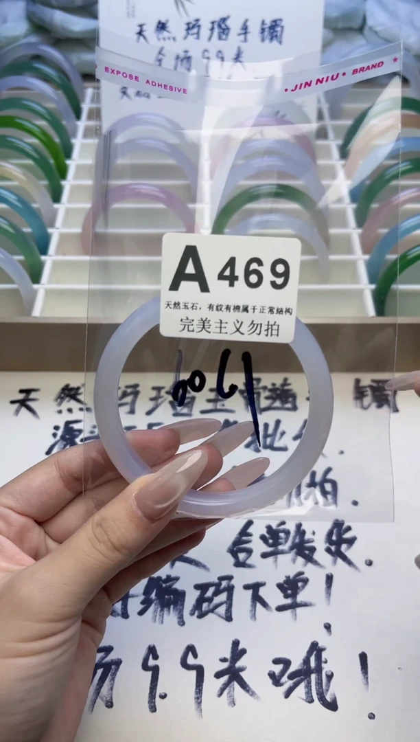 手镯玛瑙/玉髓未镶嵌60-61