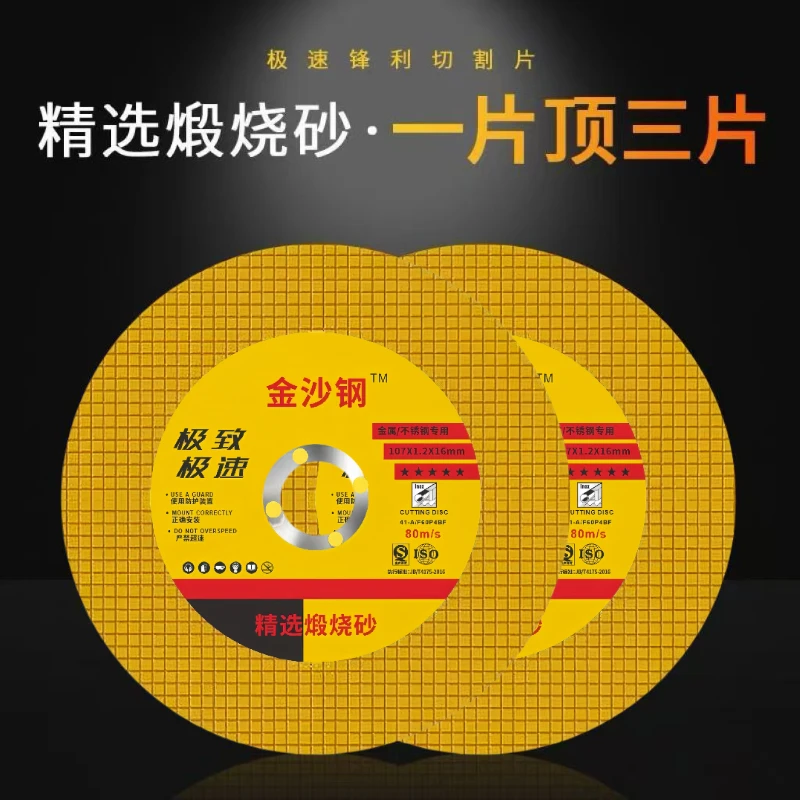 工业100型角磨机精品切割片金属不锈钢专用增强双网107砂轮手砂轮