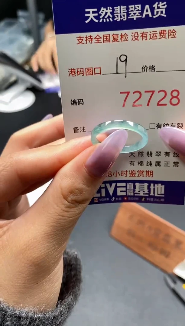 未镶嵌戒指翡翠天然A货翡翠2728