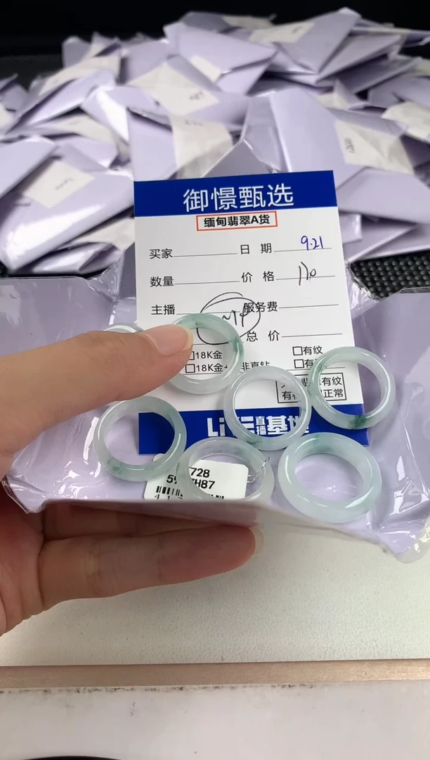 未镶嵌戒圈翡翠多样性发其一件22